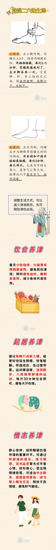 生命时报