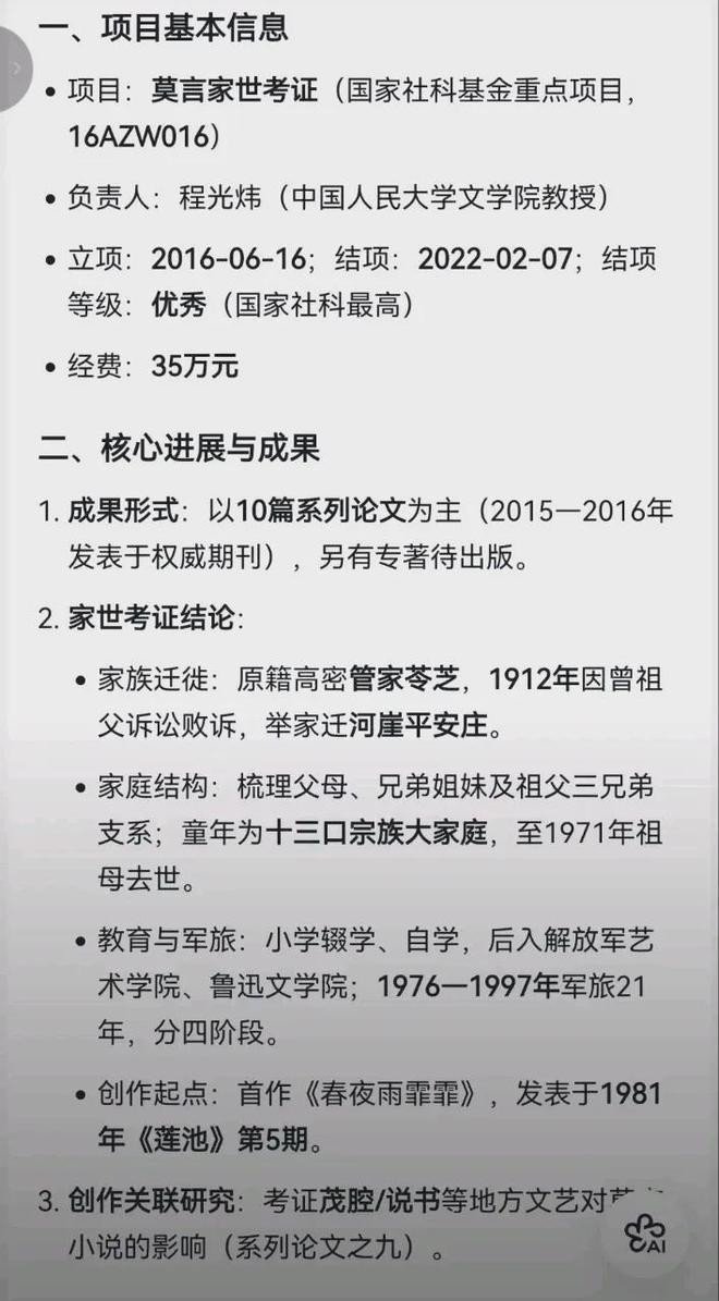 中国人民大学在2016年立项了一个爱