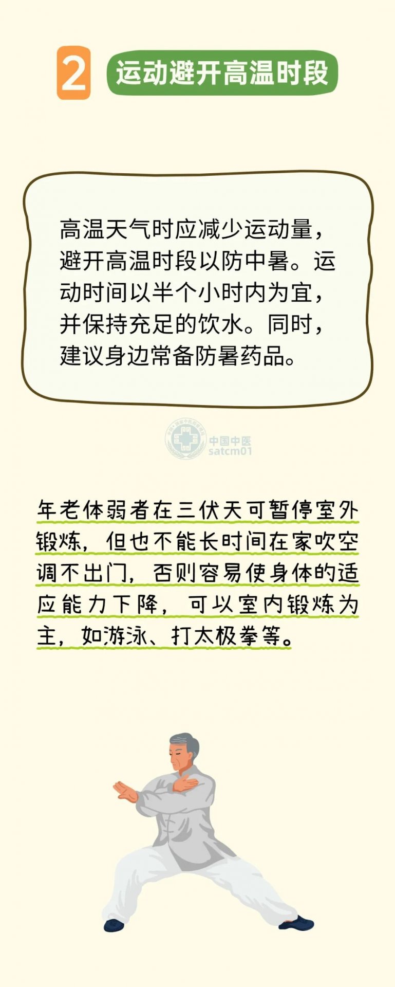 中国爱游戏体育在线app操作说明药报