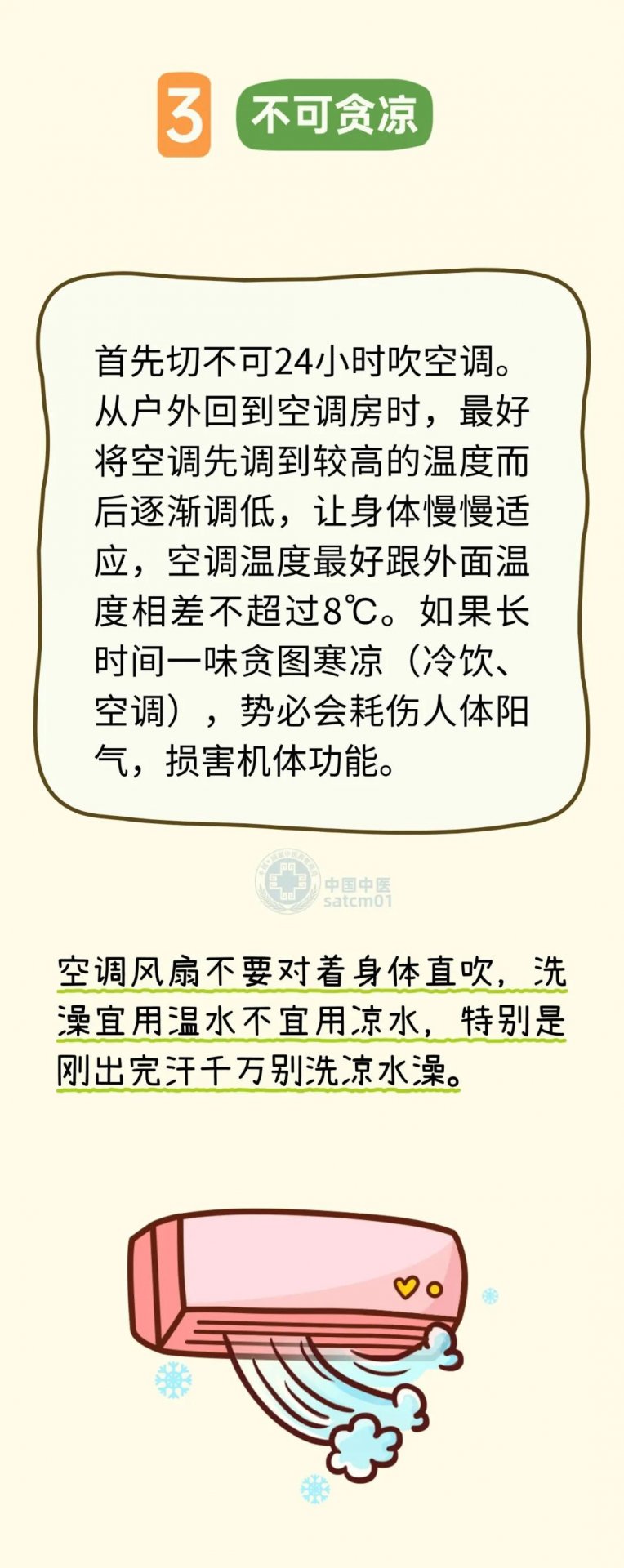 初伏已经到来