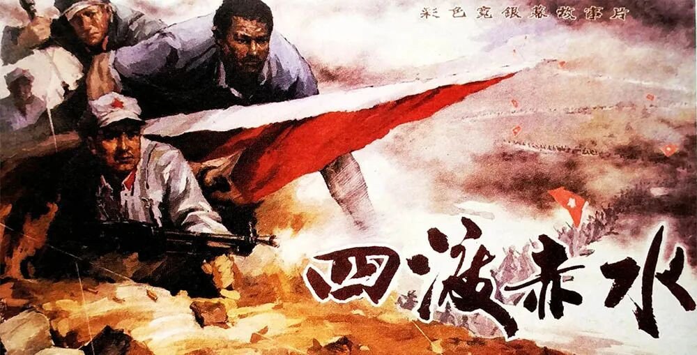 最精彩的军事行动”(《红军长征史》