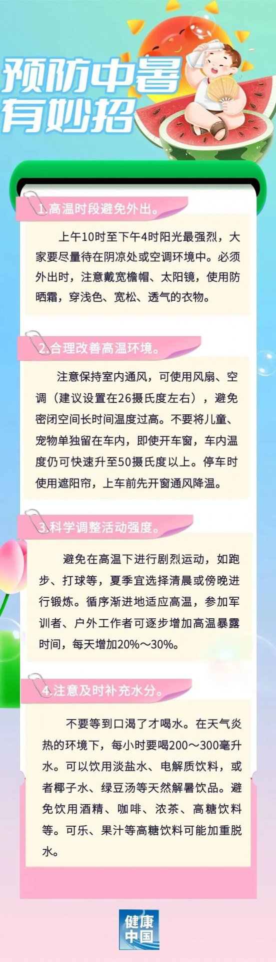 时长40天