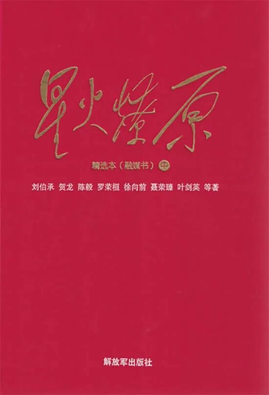 同题参见这场被誉为“堪称毛泽东军事指