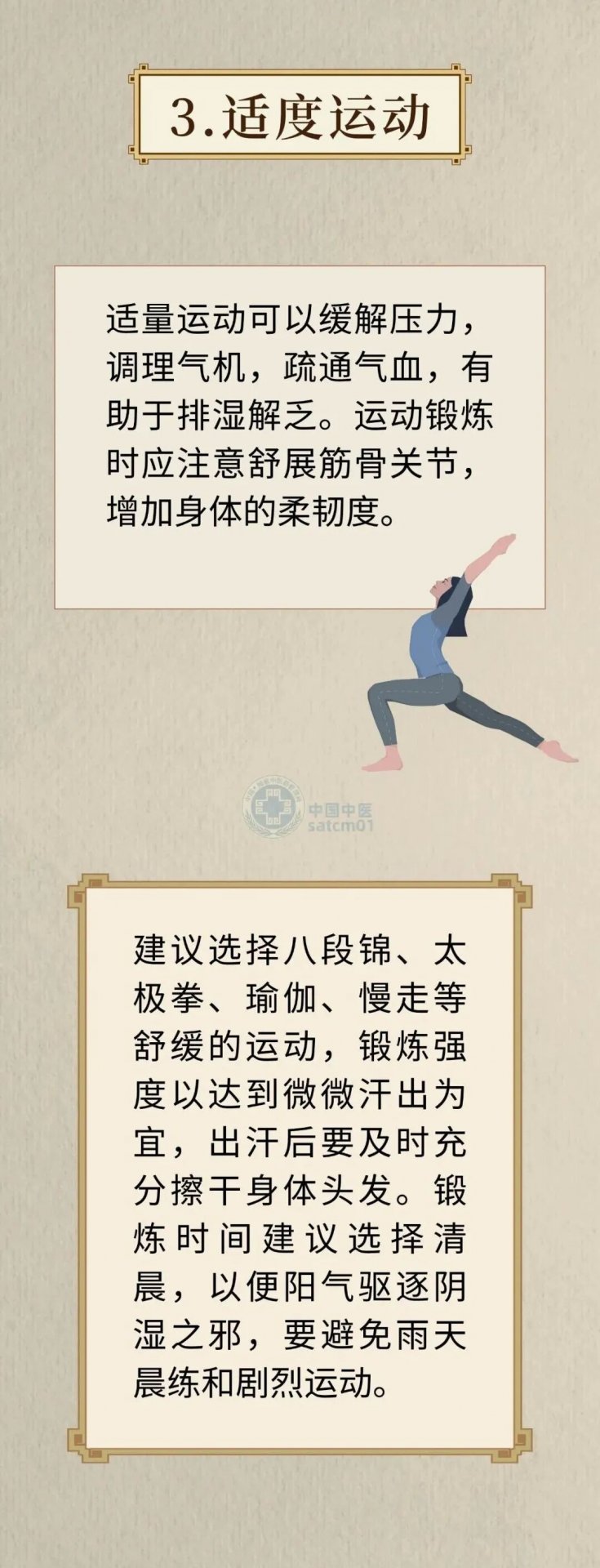 高温叠加持续阴雨