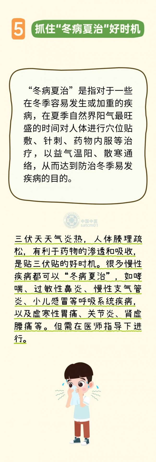 最潮湿闷热的日子