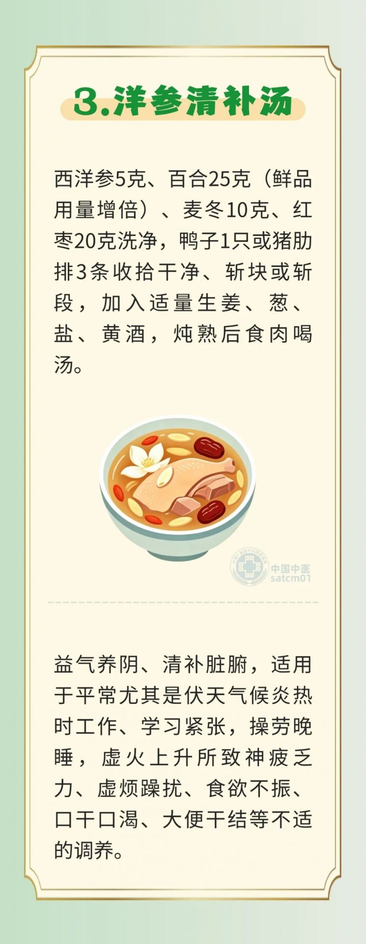 入伏后的天气特点是气温高