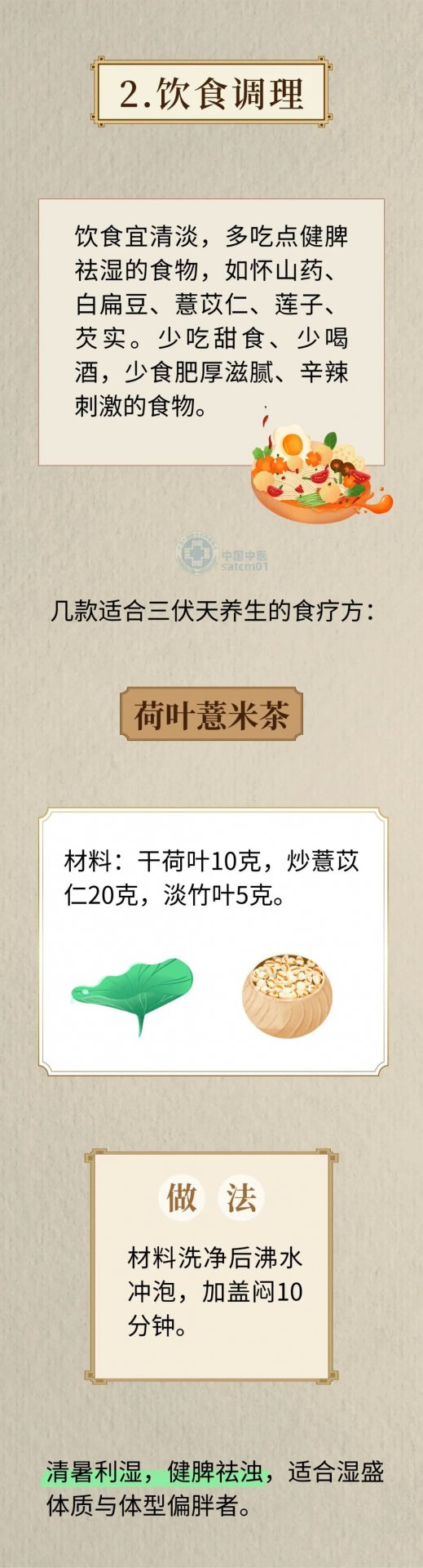 中国爱游戏体育在线网页版玩法说明药报