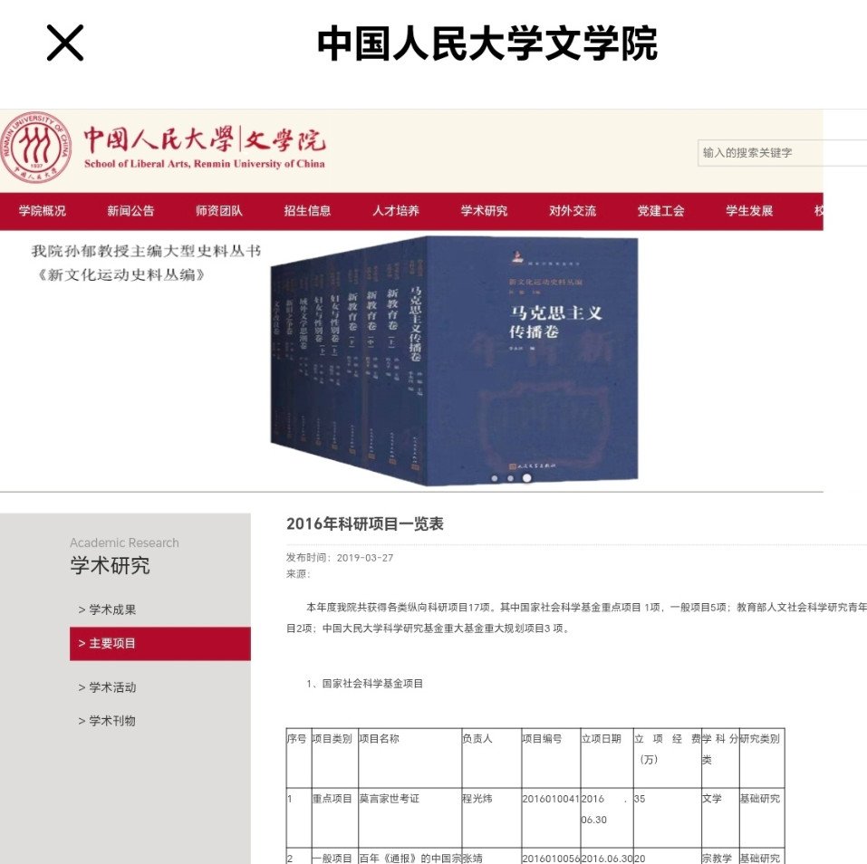 近日有网友发现