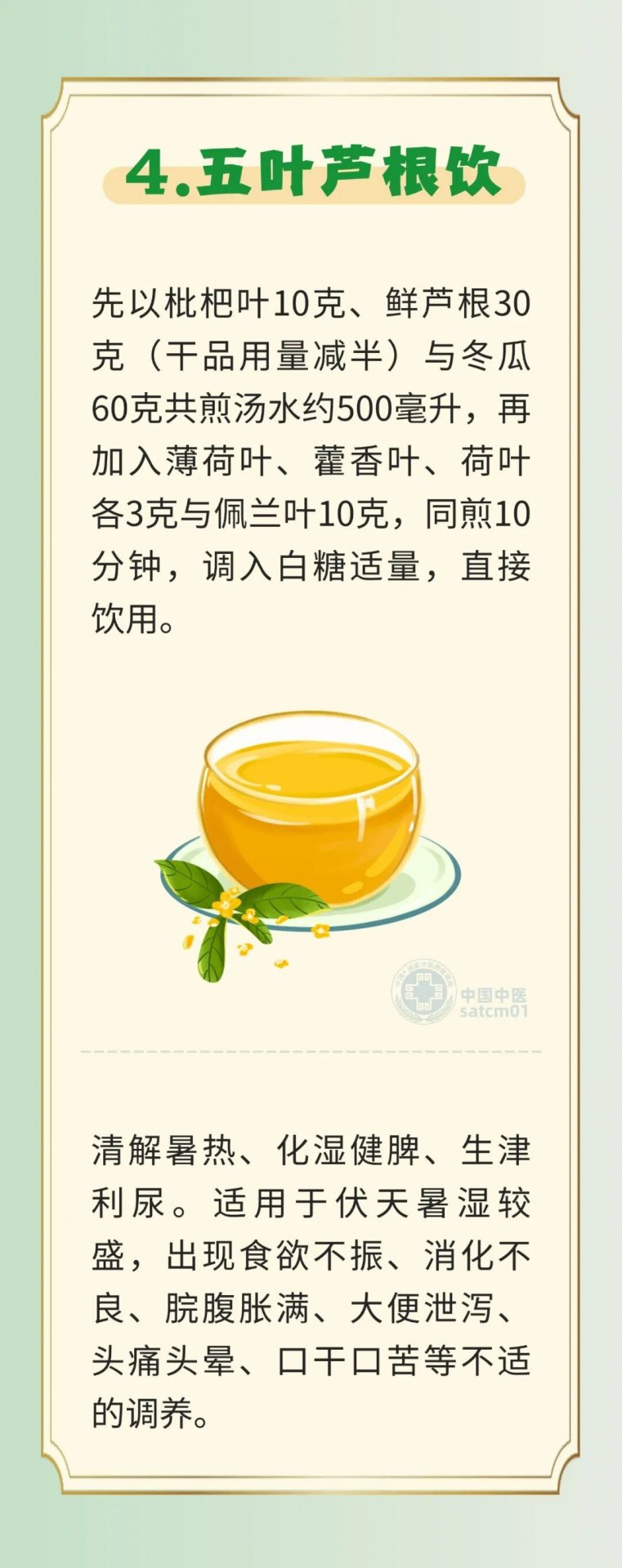 是一年之中最闷热潮湿
