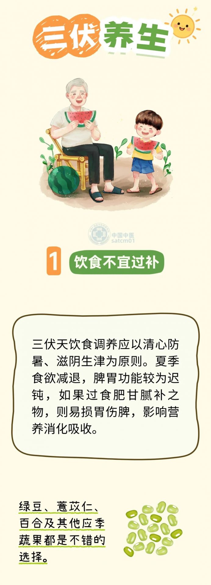 内容来源