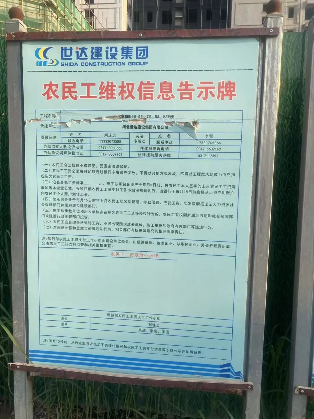 老邢跟包工头确认了拖欠工资的数额
