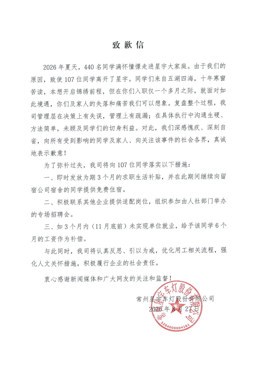 A股上市爱游戏体育在线最新版下载