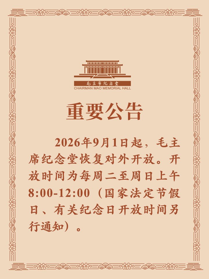 8月28日
