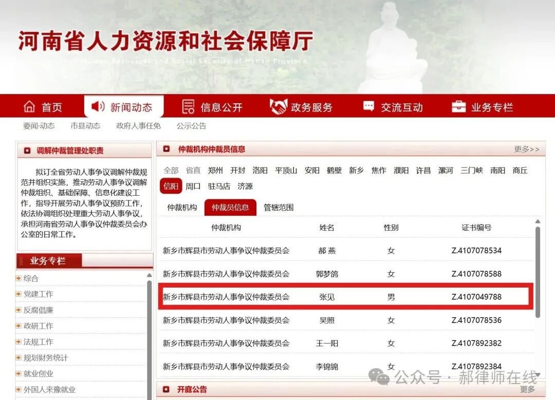 劳动者和用人单位都在河南省新乡市辉县
