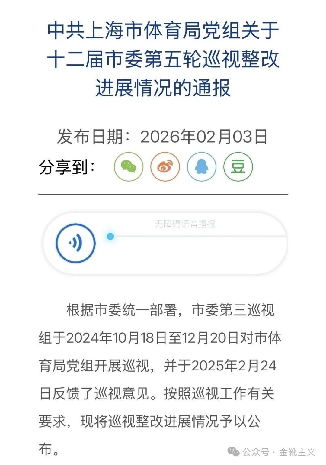 因为这并不是一起过往许多新闻里我们常