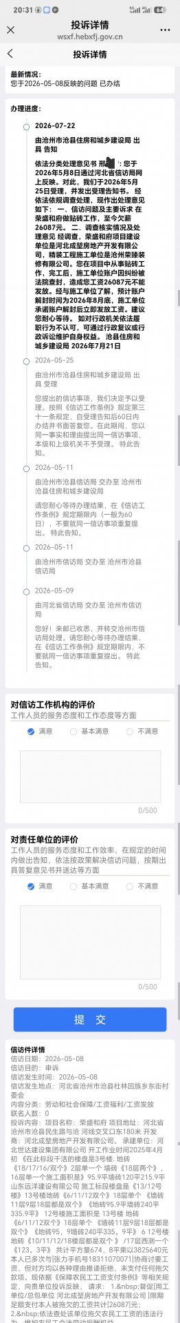 包工头给老邢写的工资欠条