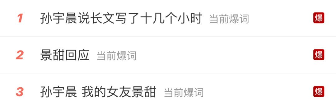 《我的女友景甜》在27日