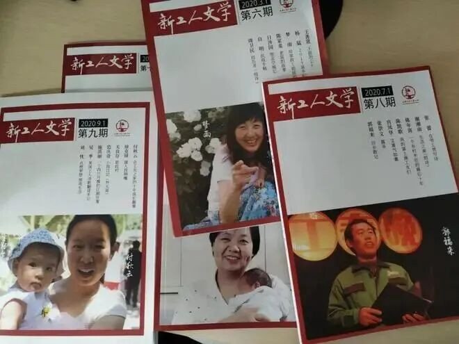北京皮村新工人文学小组形成了集体合集