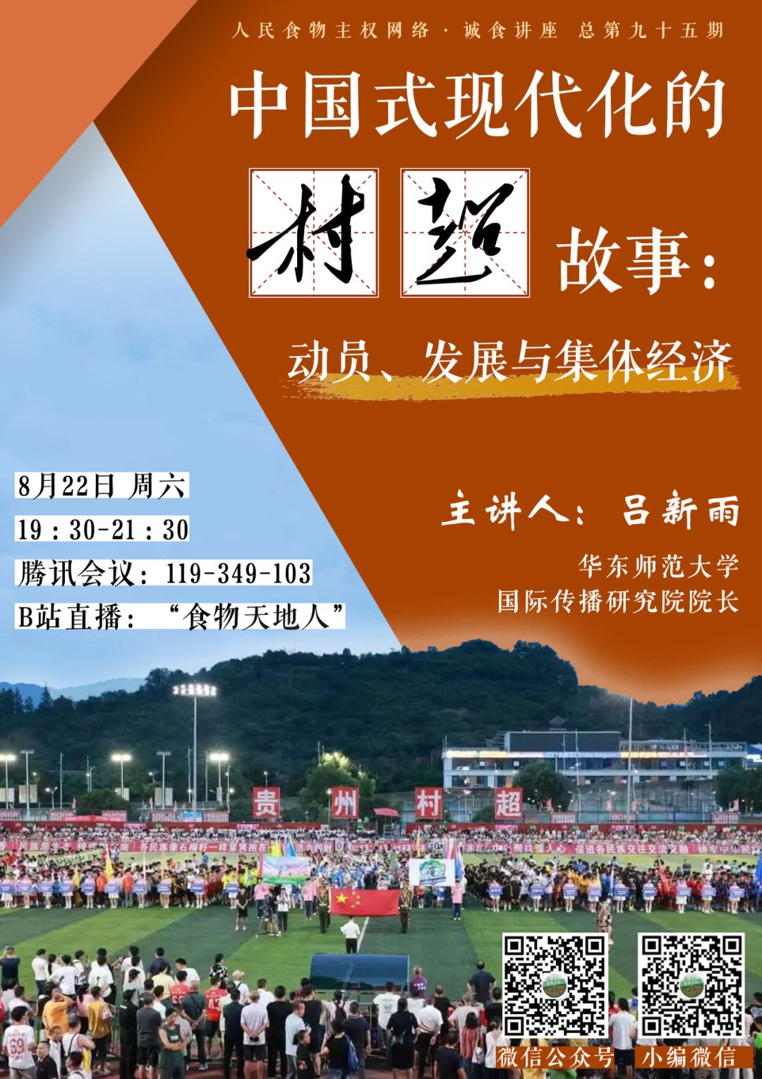 海报设计