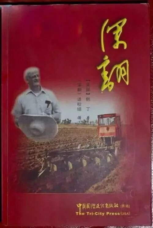 乡亲们高兴地送我去开会