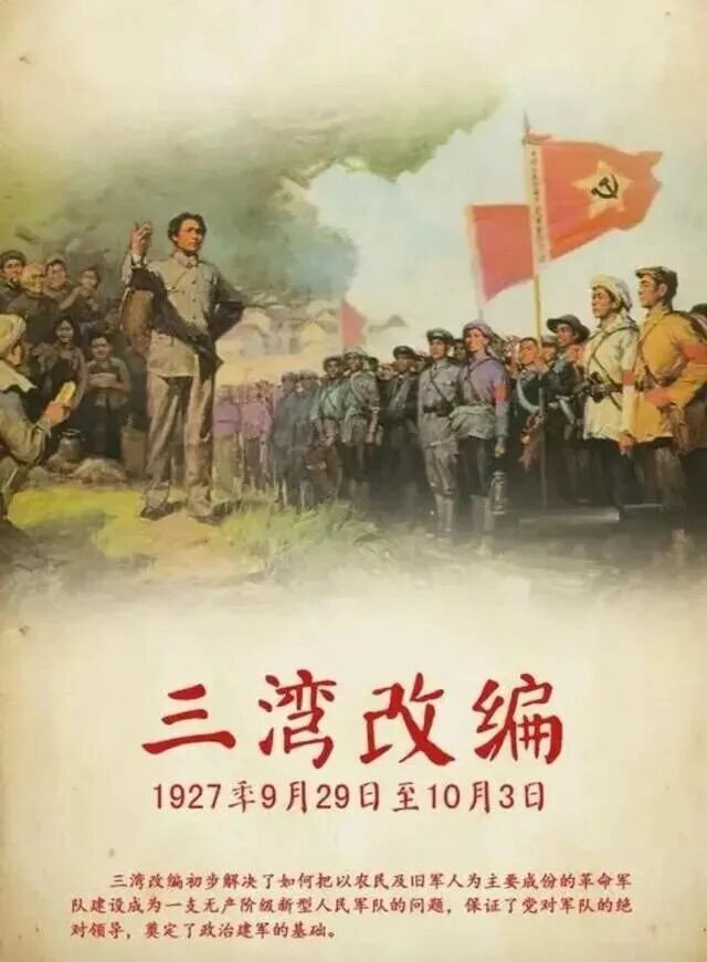 在我军历史上