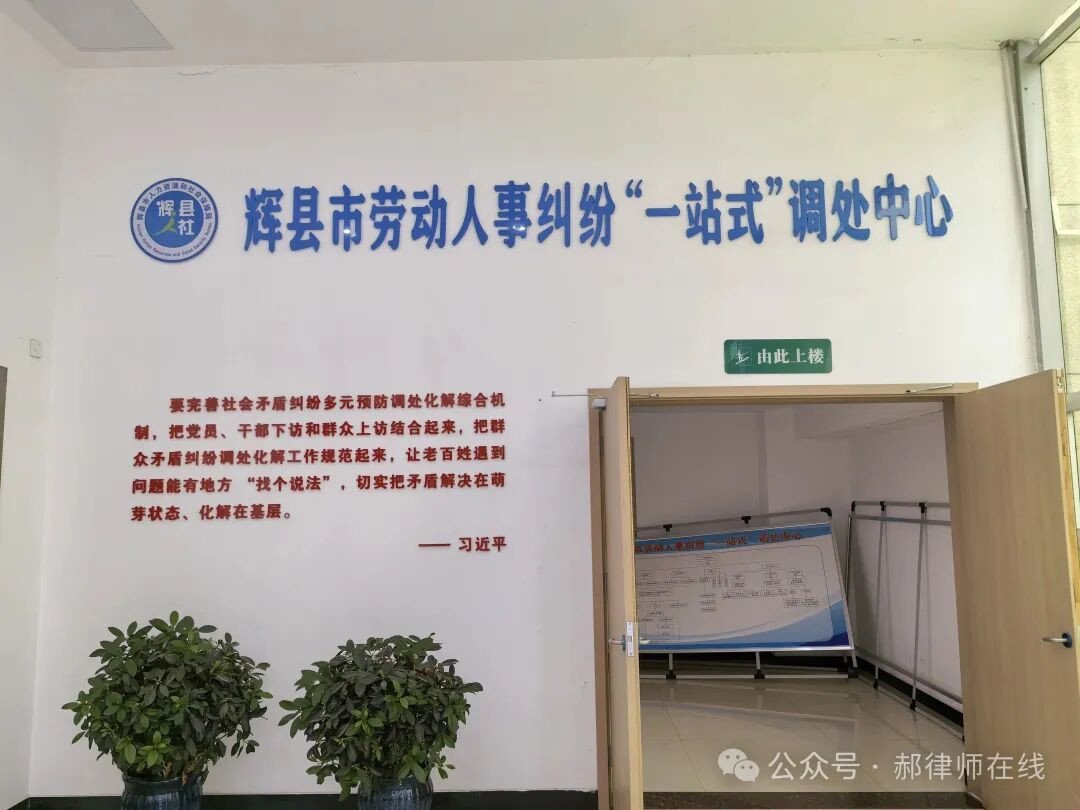 微信公众号“辉县市人民法院”