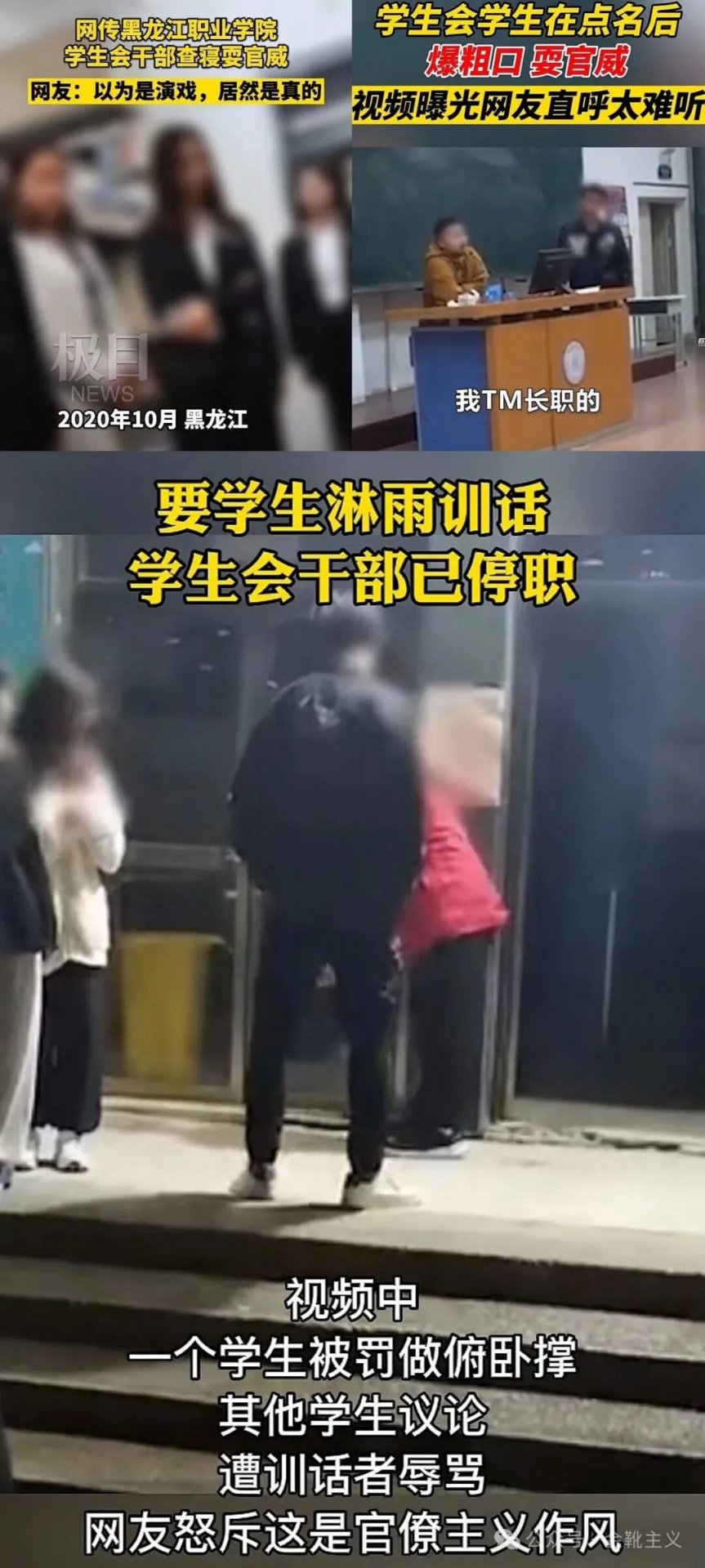 地市体育局等培养单位
