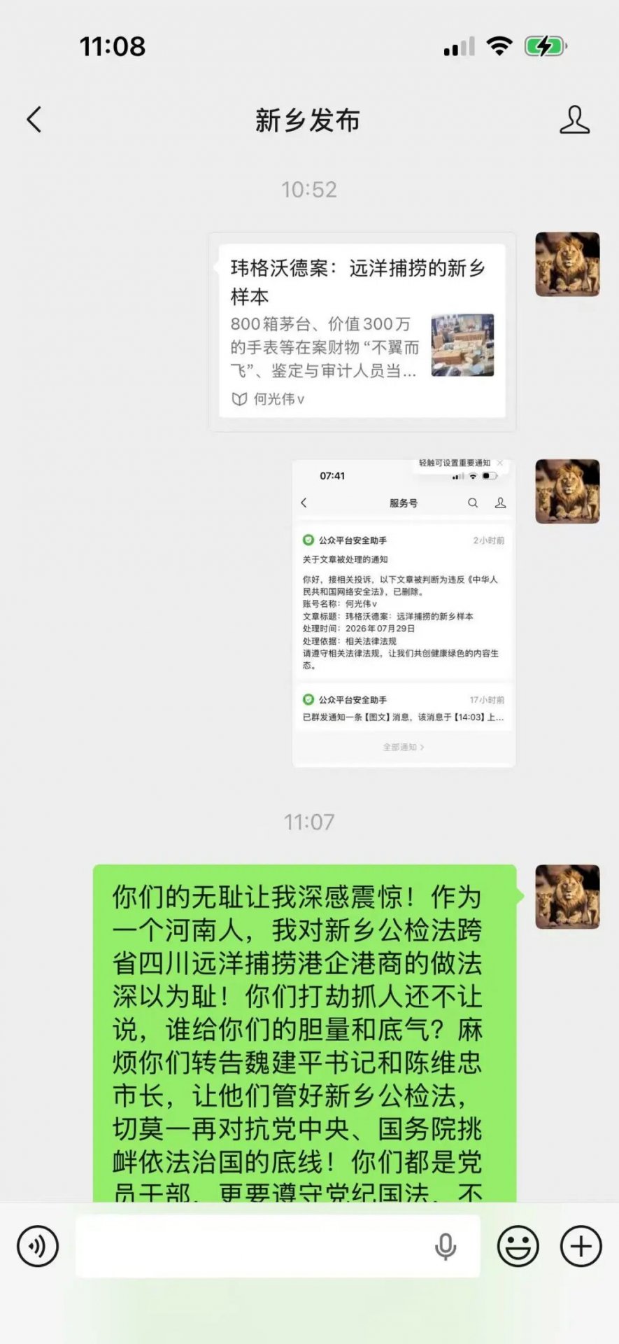 港商韩霞