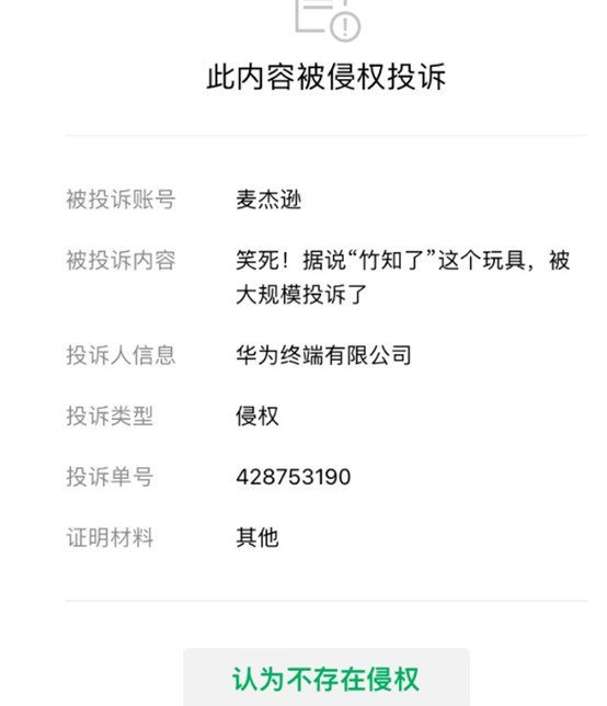 我的麦杰逊兄弟为此连写了多篇文章