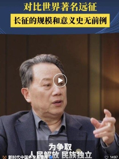 2026年是中国工农红军长征胜利90