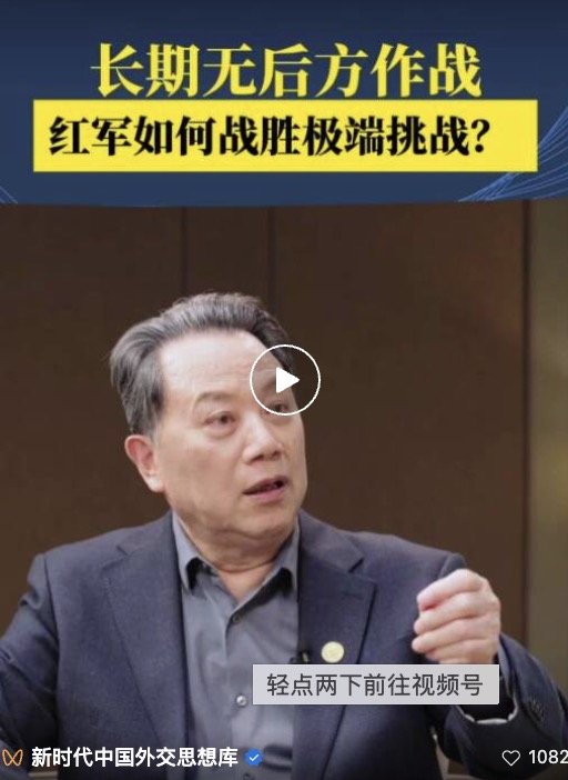 2026年是中国工农红军长征胜利90