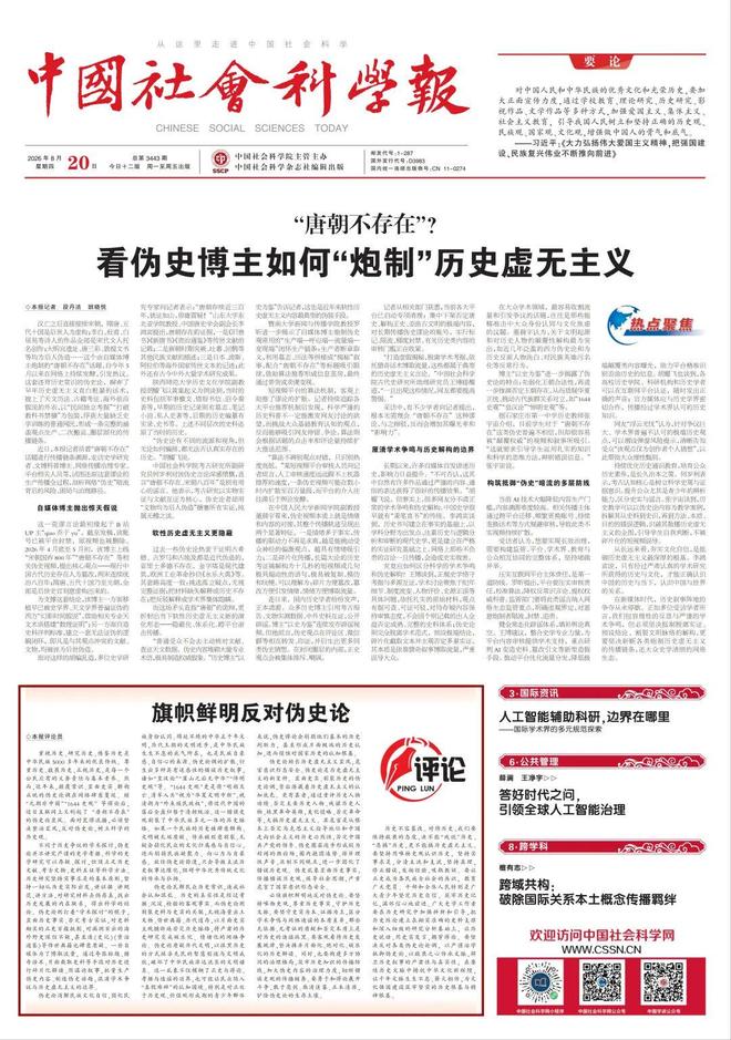 重视历史